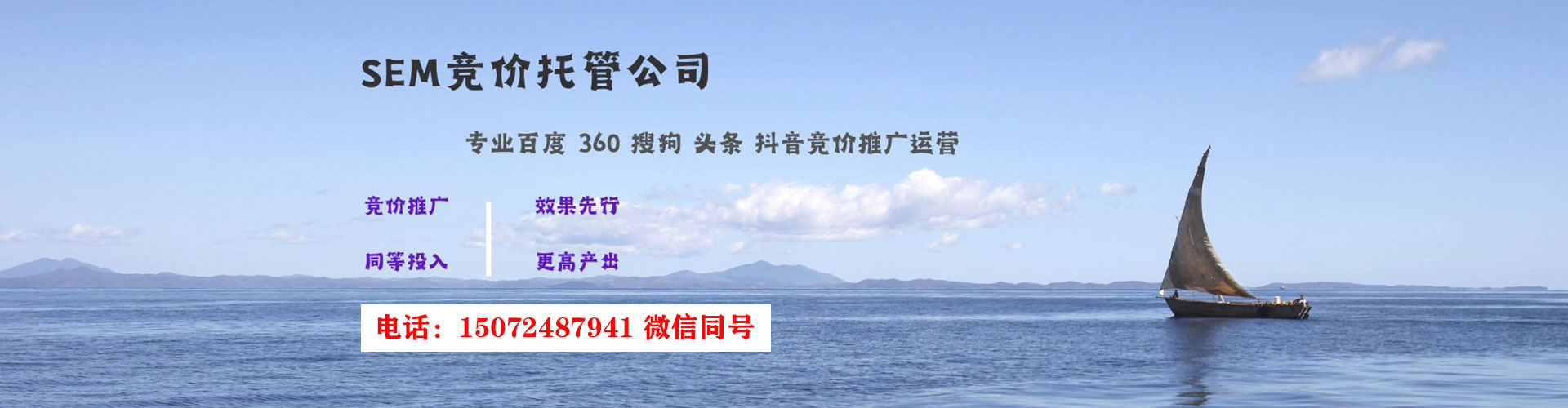 汕头竞价推广开户